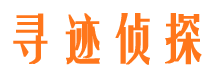 陵水市侦探公司